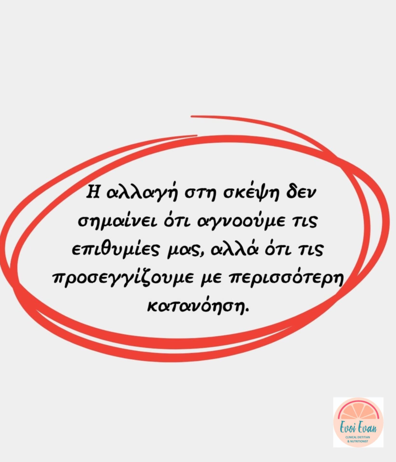 Συμβουλές Διατροφής