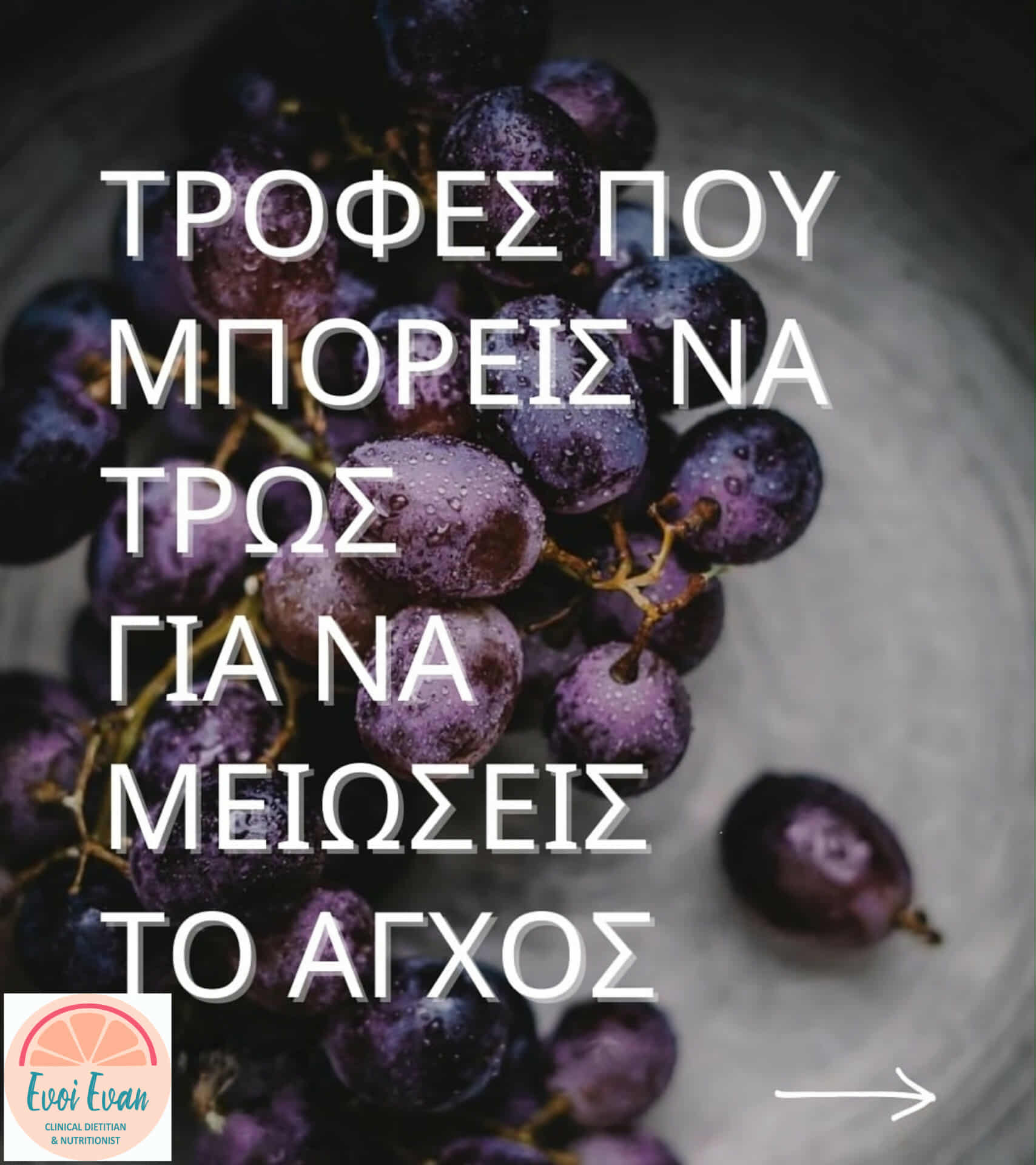 Συμβουλές Διατροφής