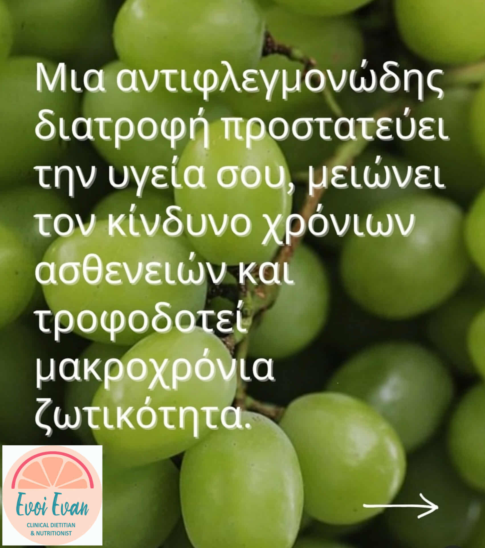 Συμβουλές Διατροφής