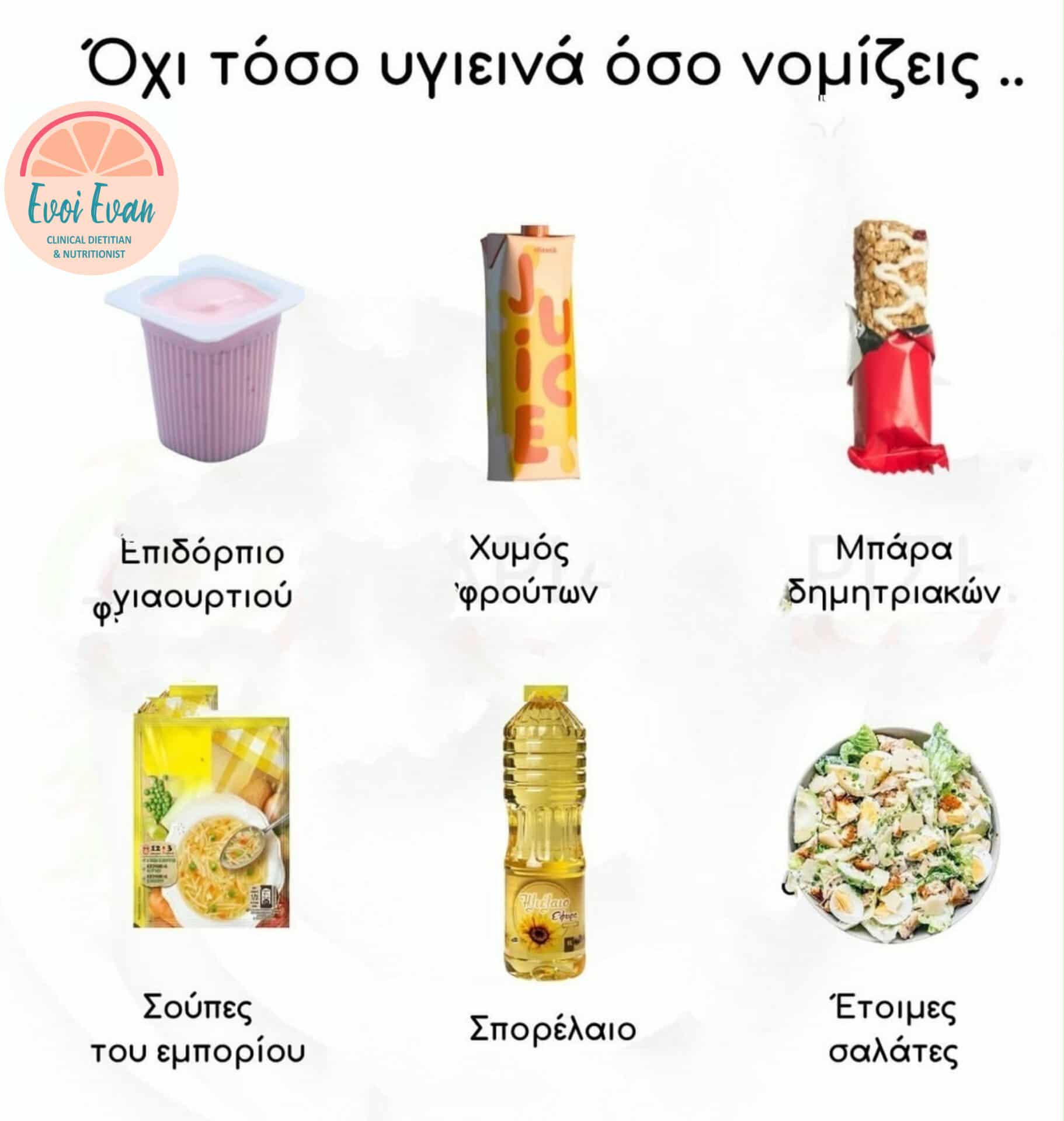 Συμβουλές Διατροφής