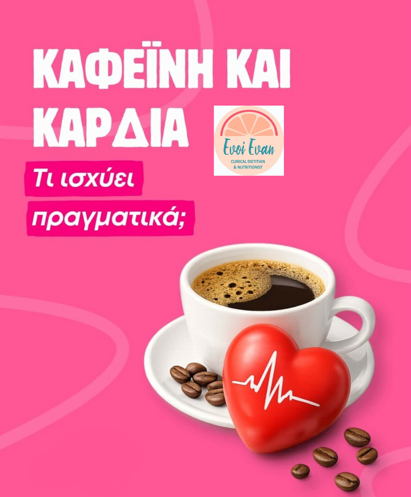 Συμβουλές Διατροφής