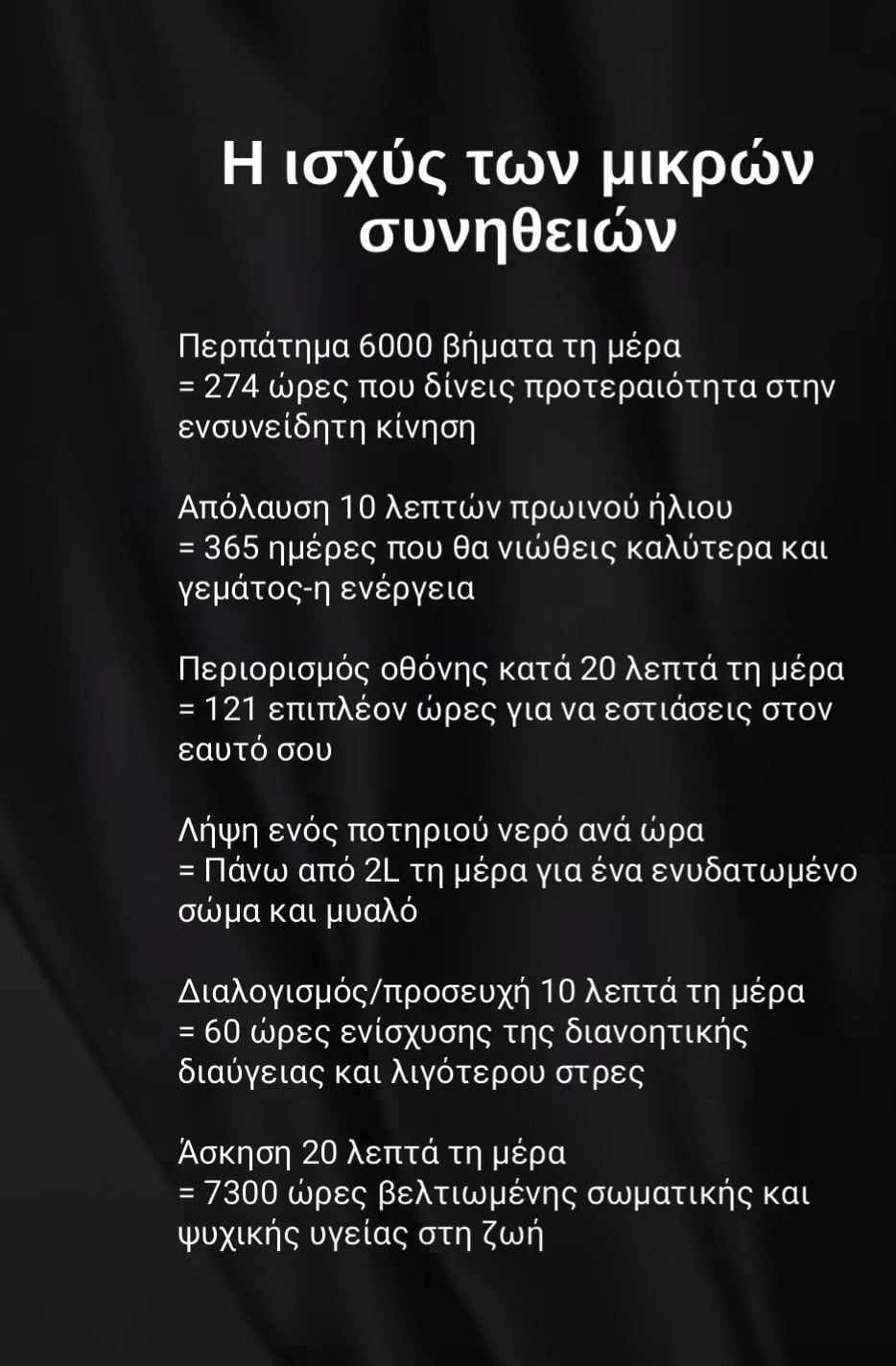 Συμβουλές Διατροφής