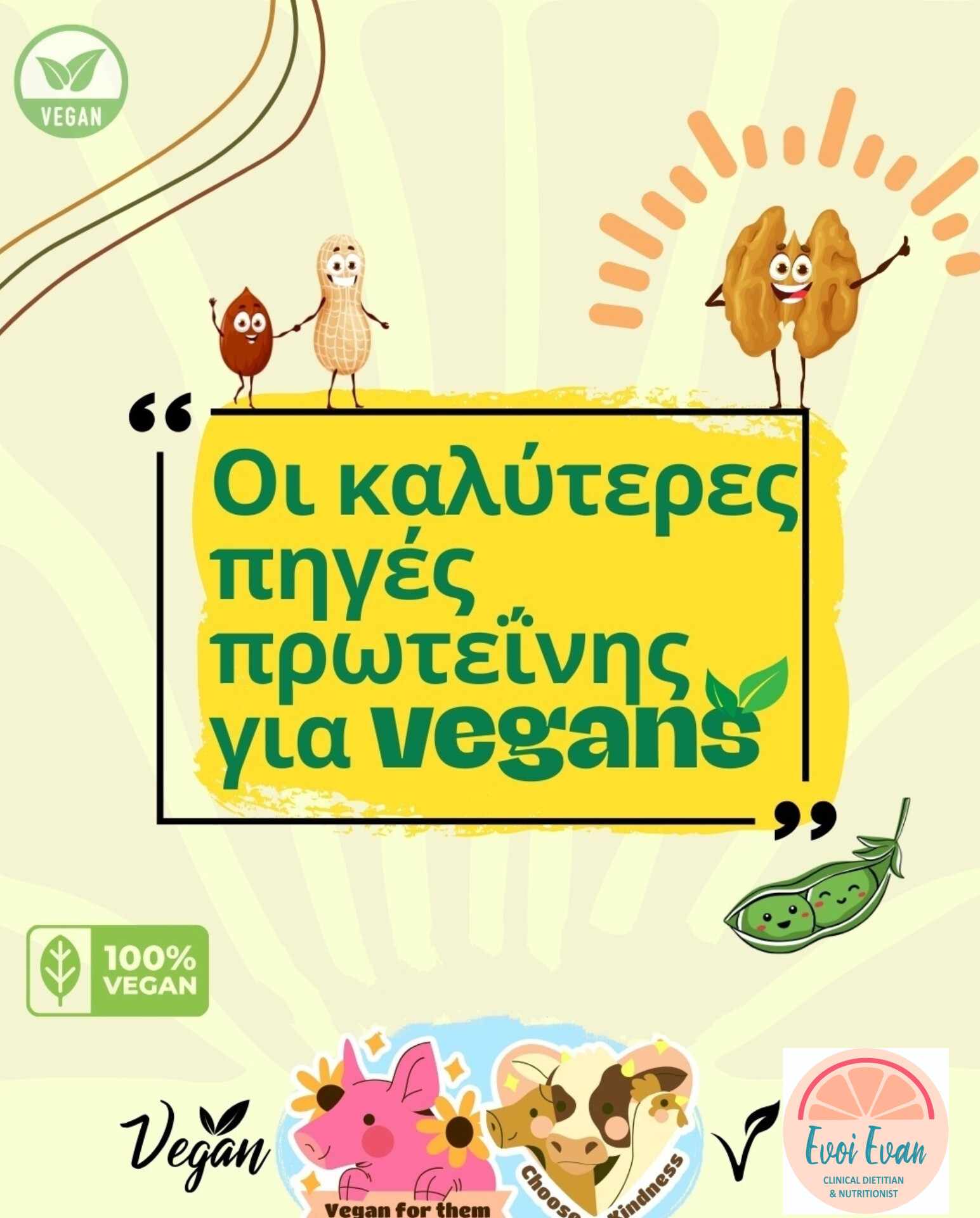 Συμβουλές Διατροφής