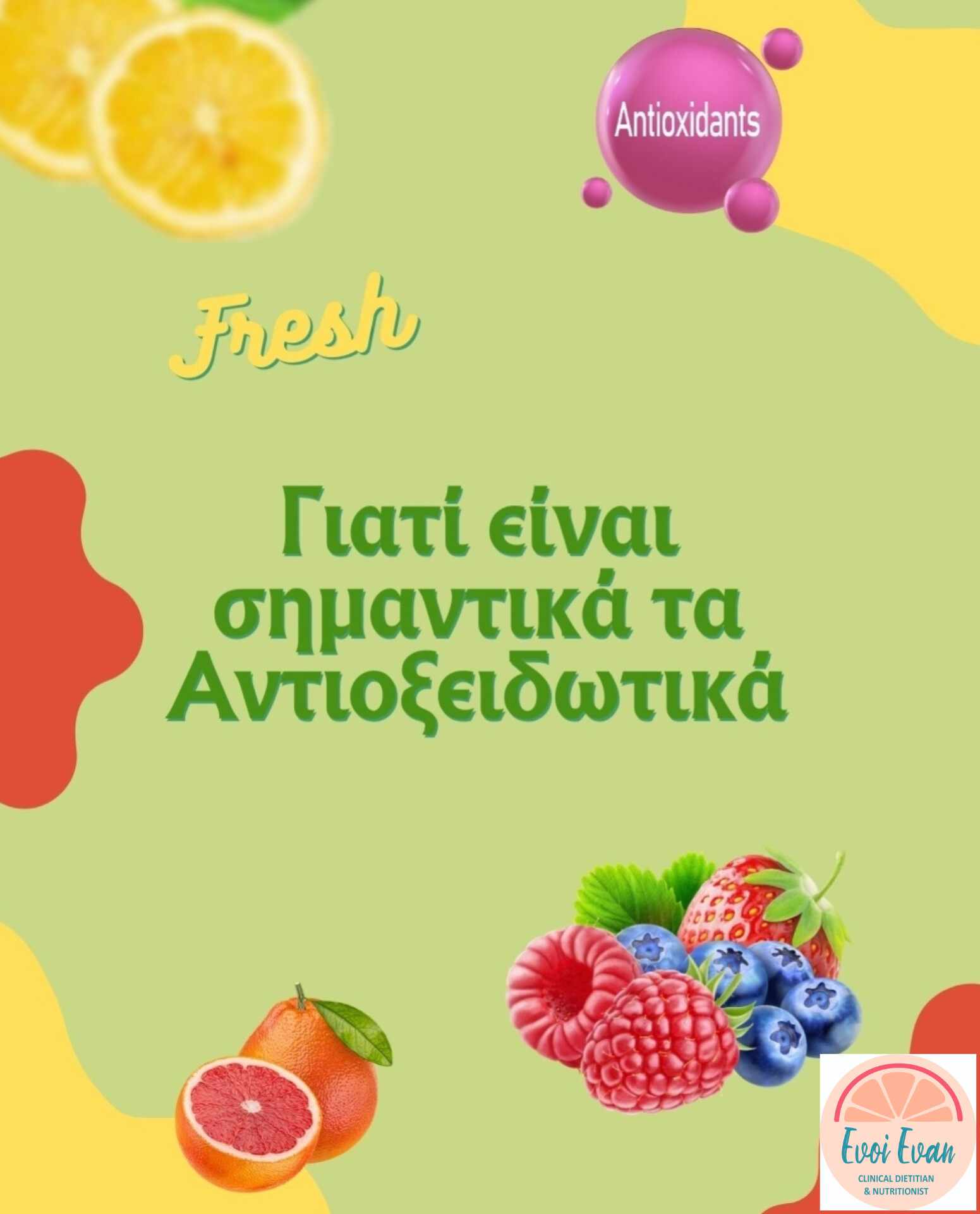 Συμβουλές Διατροφής