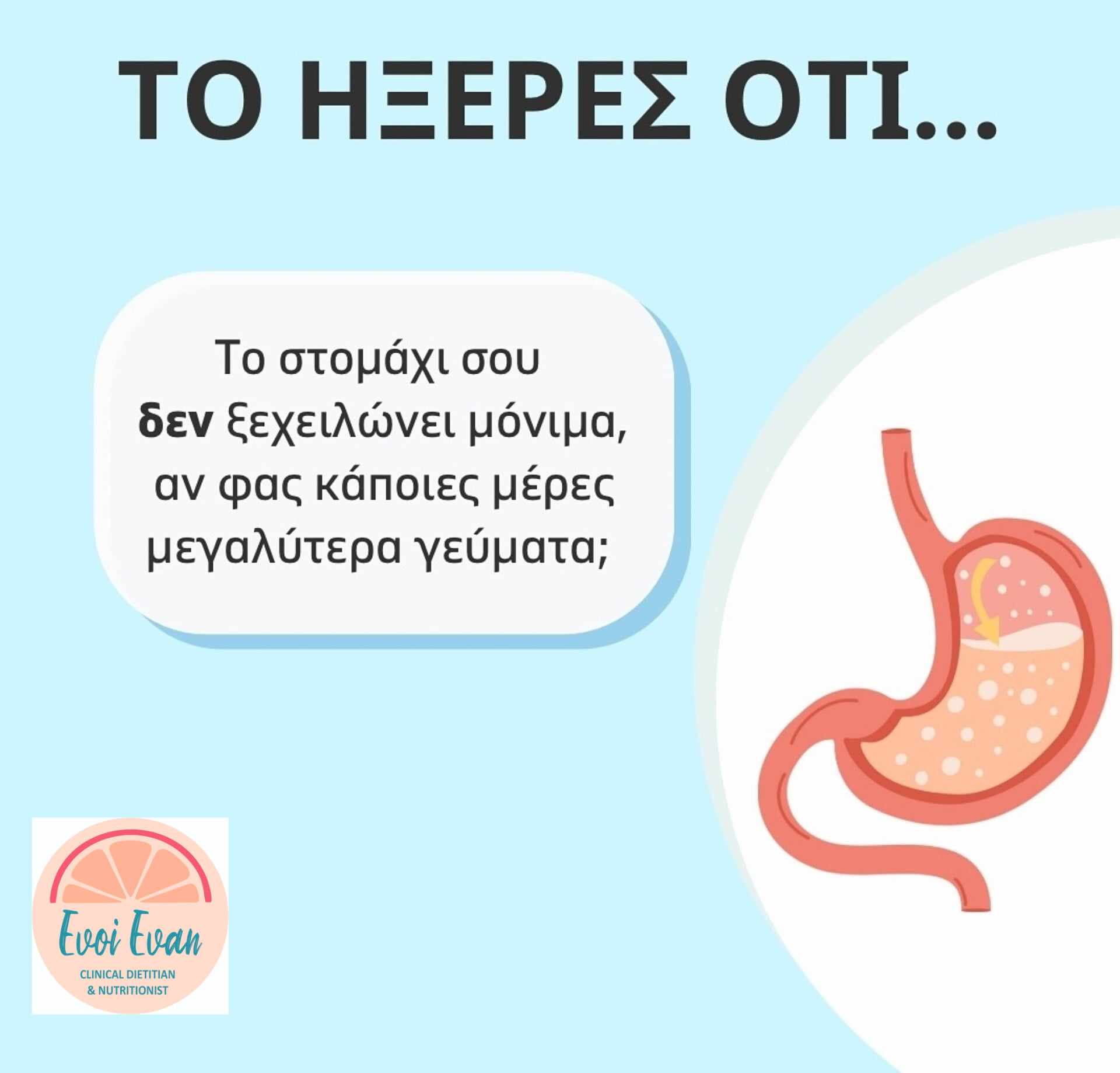 Συμβουλές Διατροφής