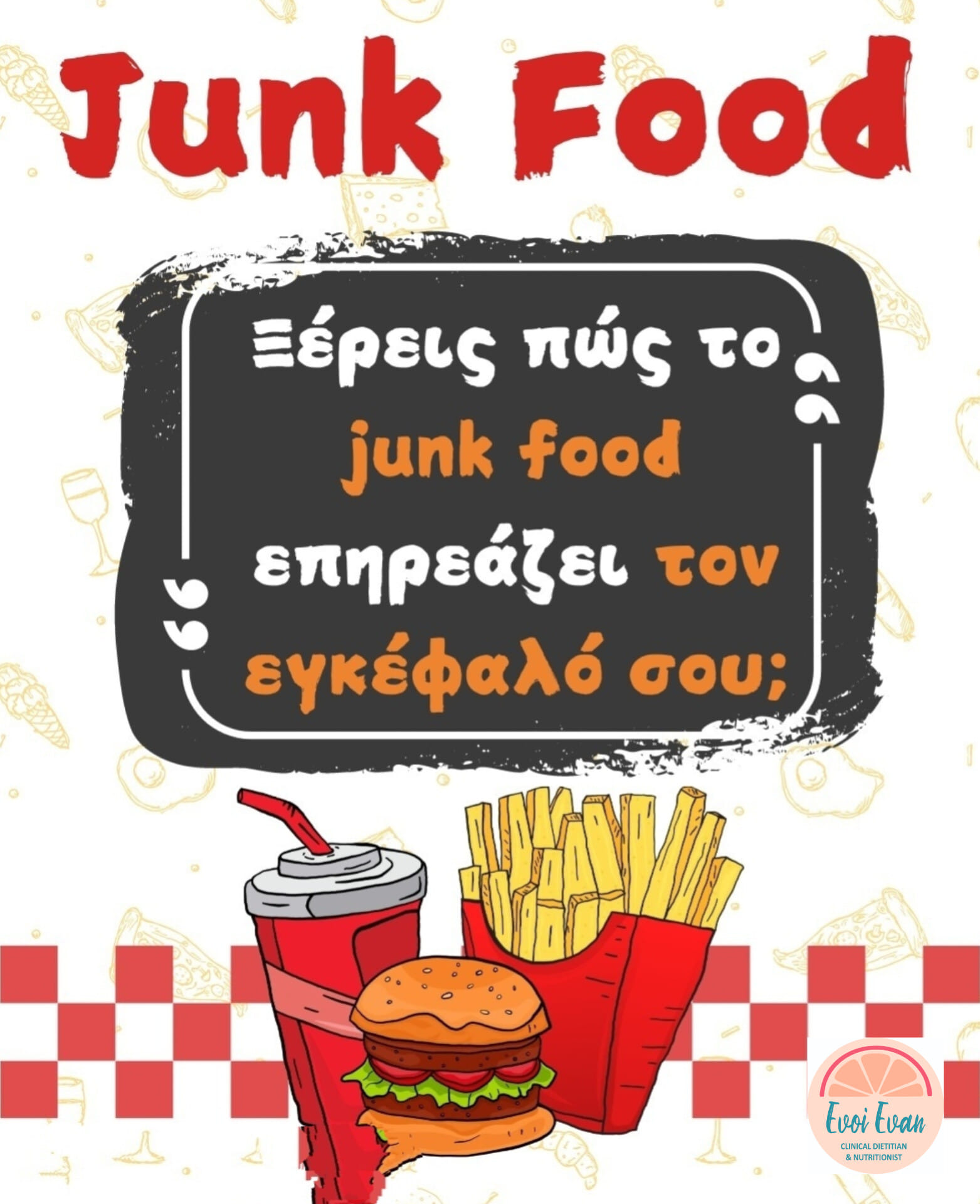 Συμβουλές Διατροφής