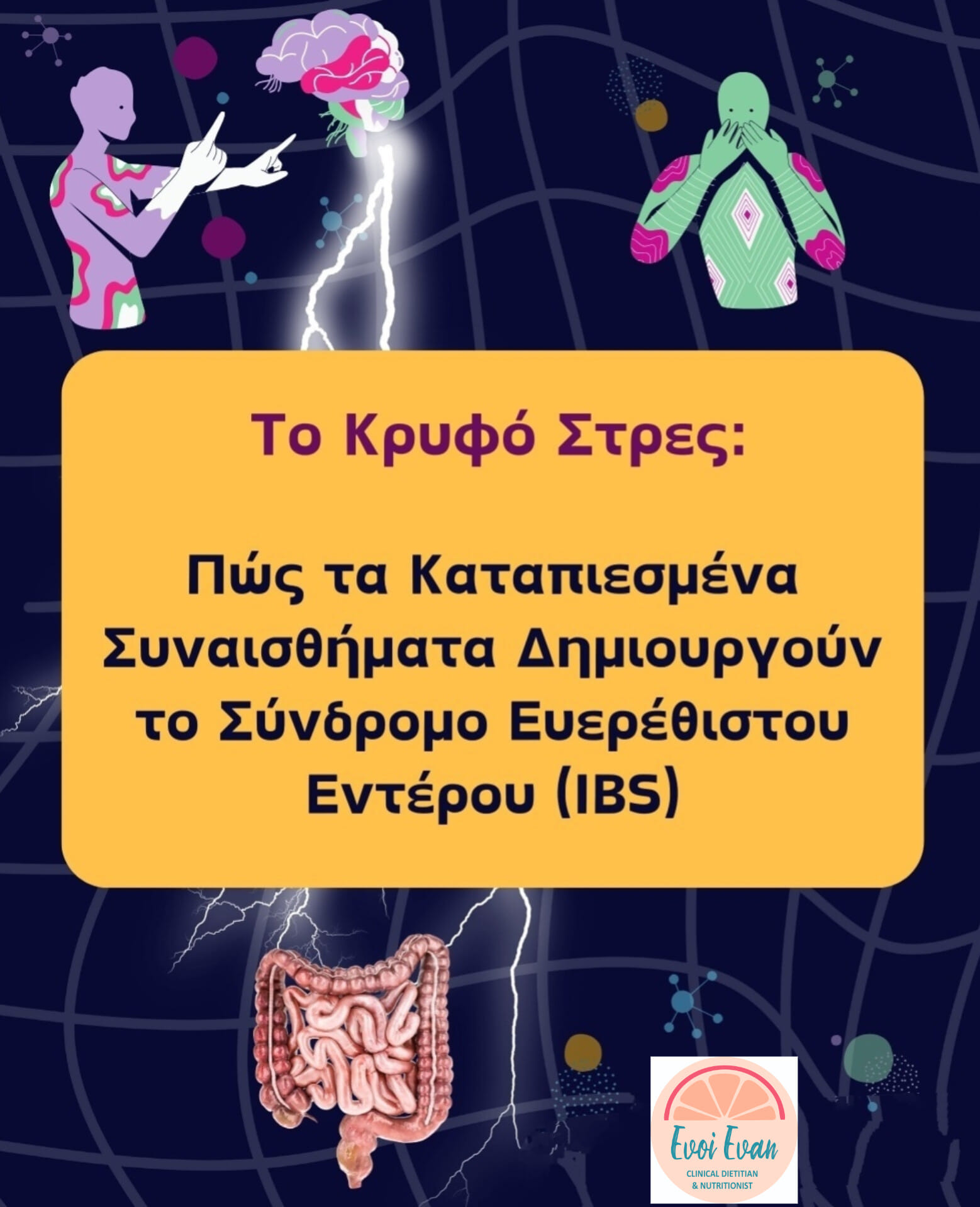Συμβουλές Διατροφής