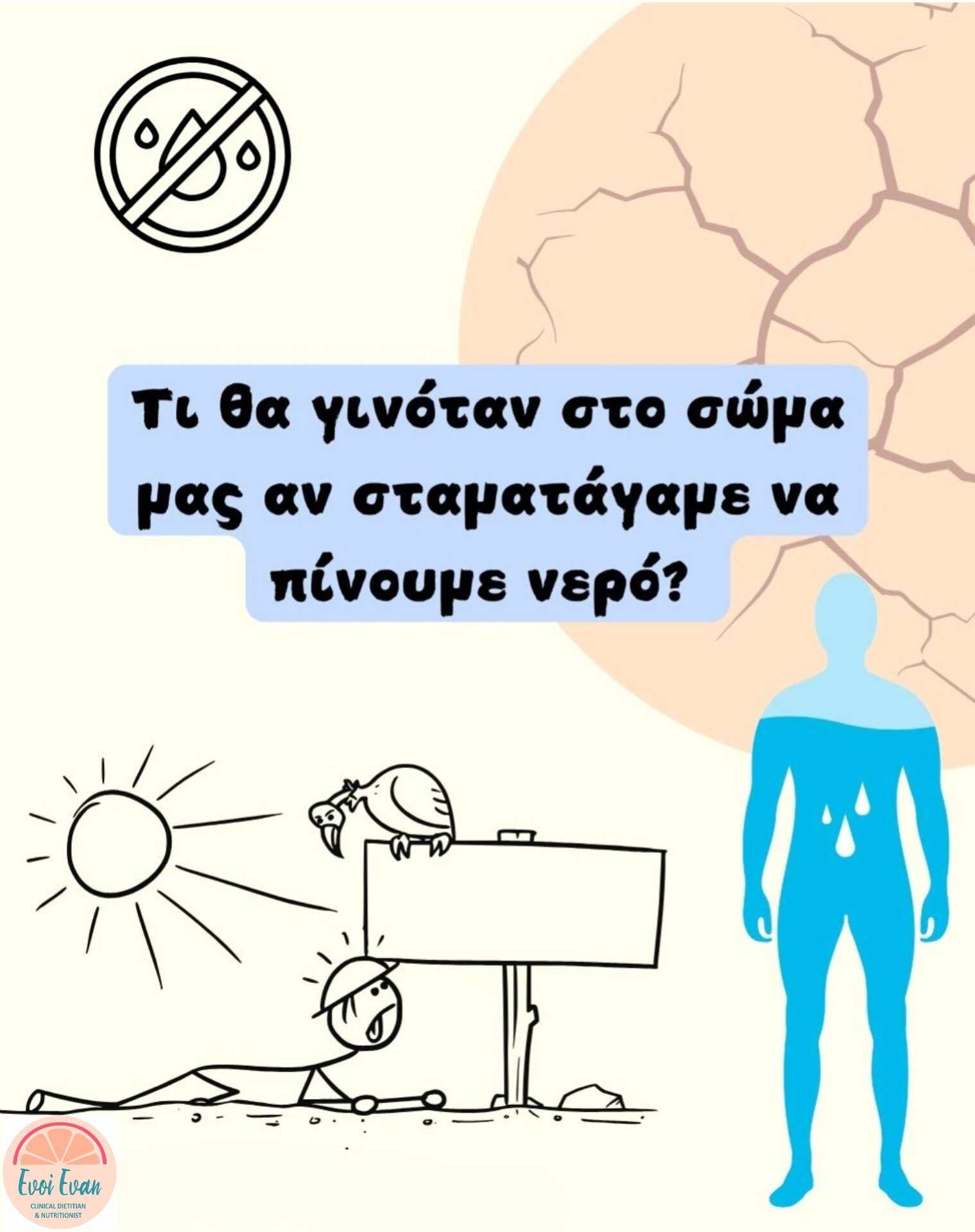 Συμβουλές Διατροφής